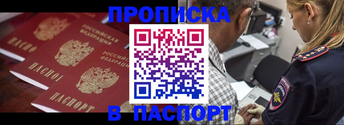 временная регистрация недорого в Лагани
